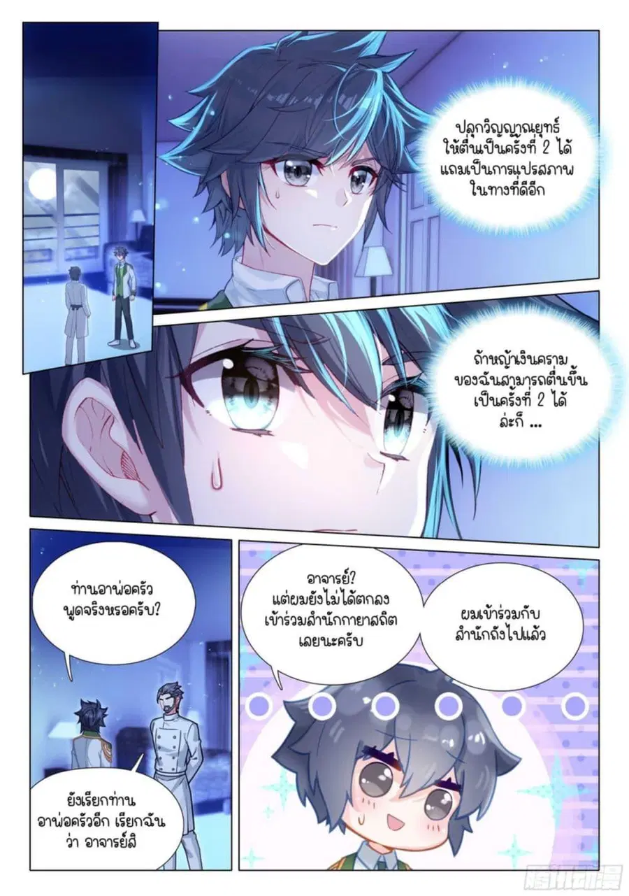 หน้า 2 จาก 16