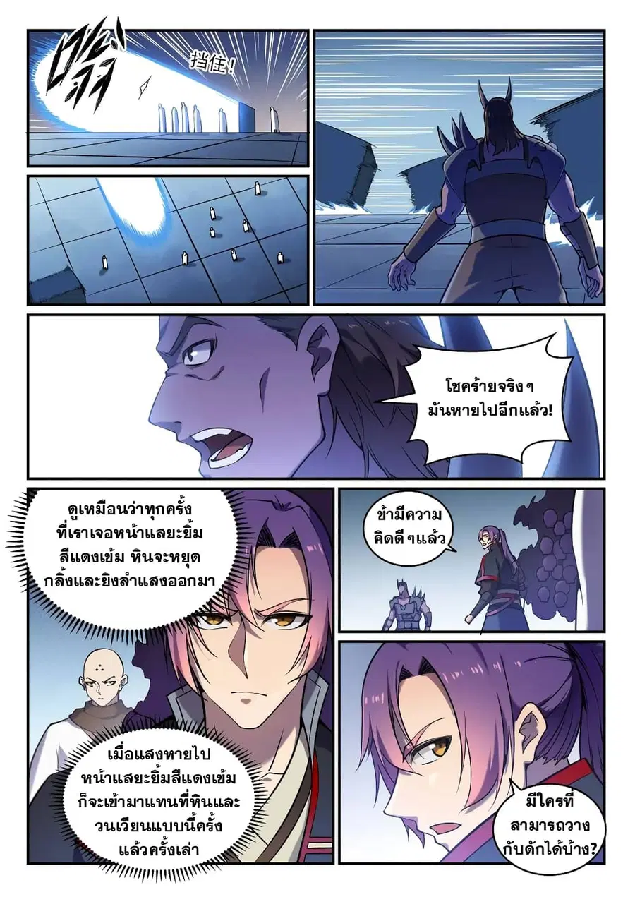 หน้า 8 จาก 14