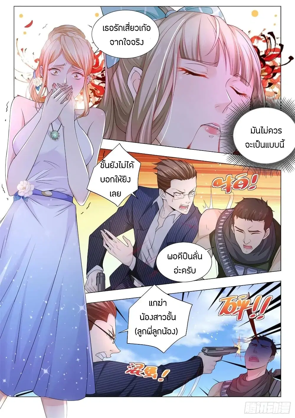 หน้า 6 จาก 15
