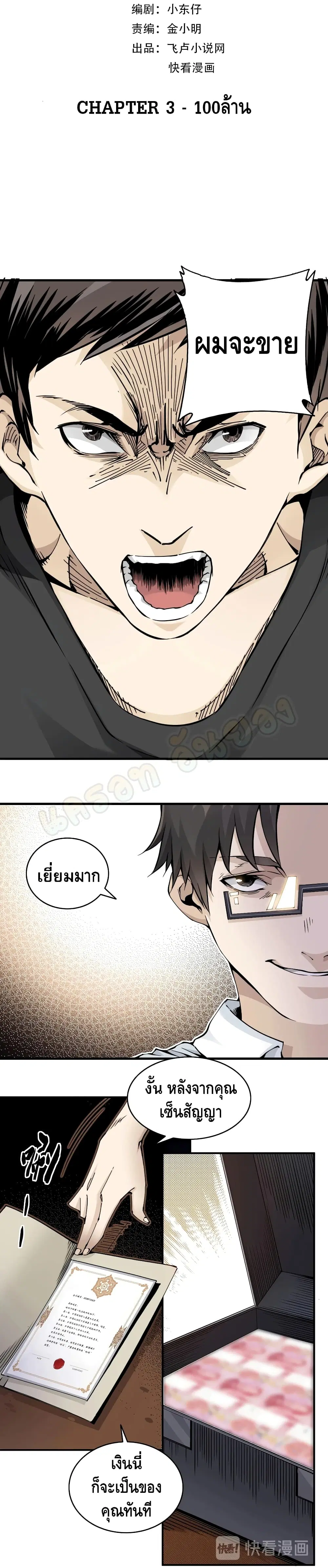 หน้า 3 จาก 28
