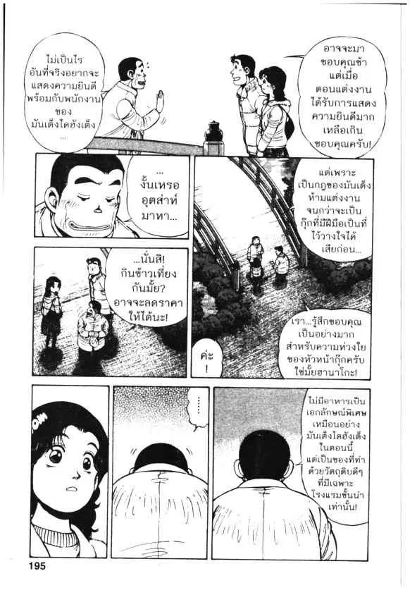 หน้า 9 จาก 24