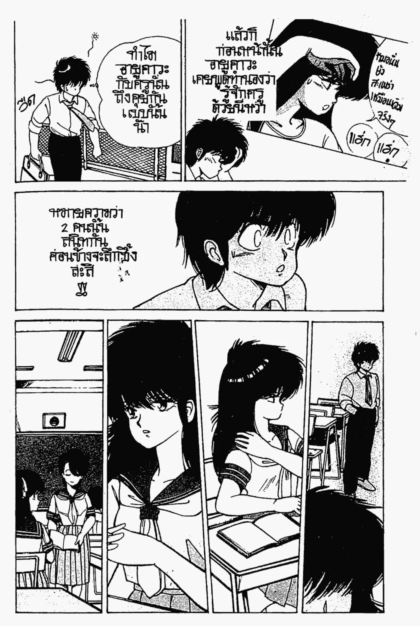 หน้า 5 จาก 20