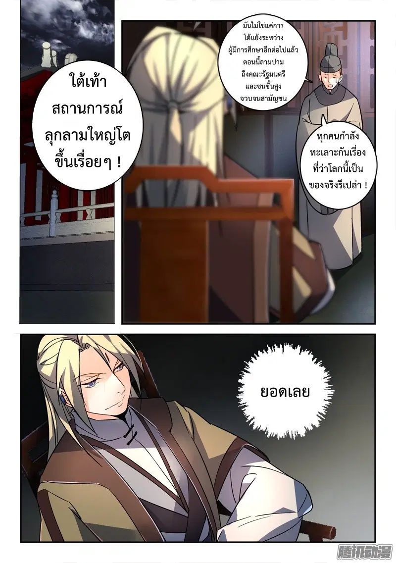 หน้า 10 จาก 12