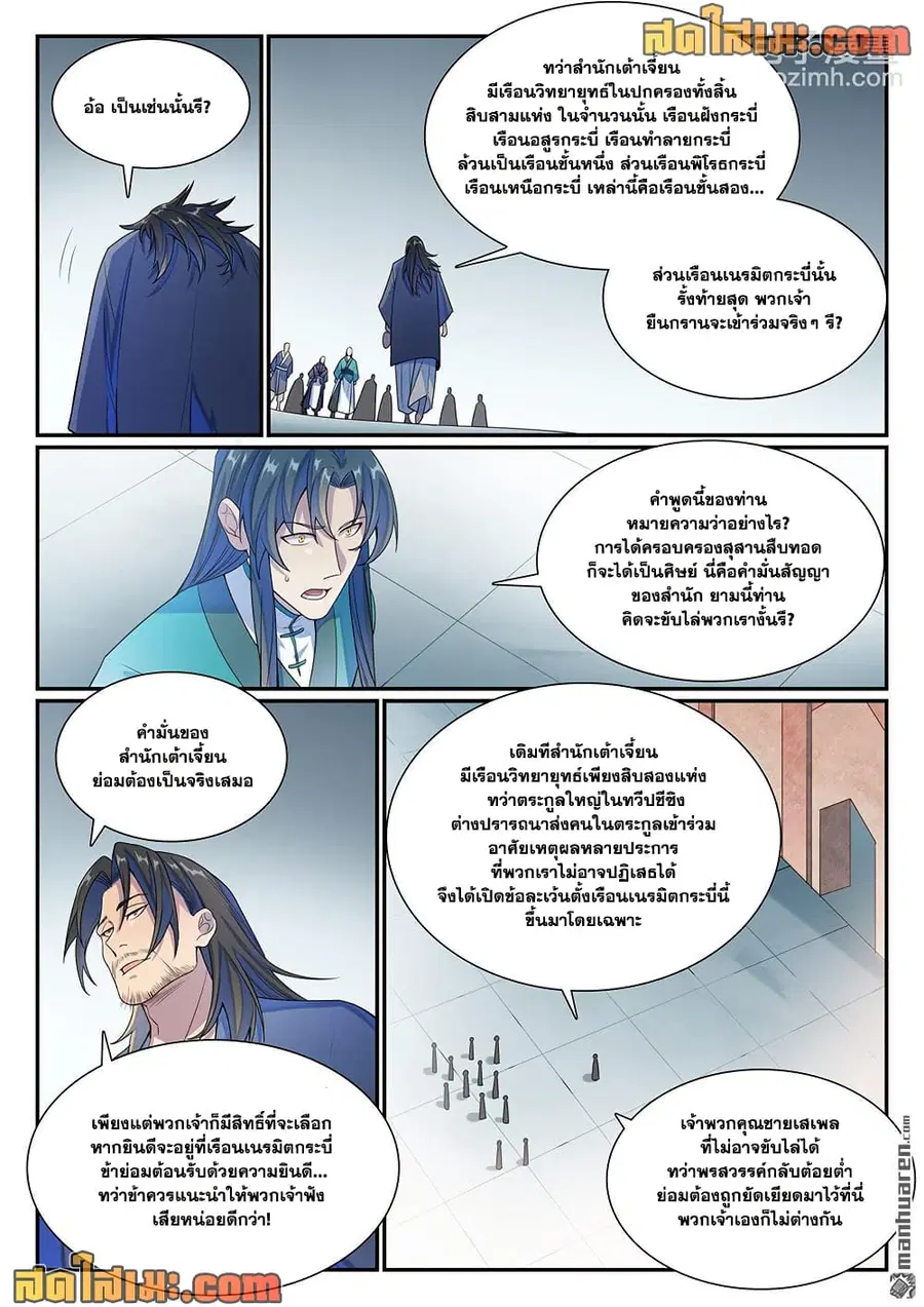 หน้า 10 จาก 17