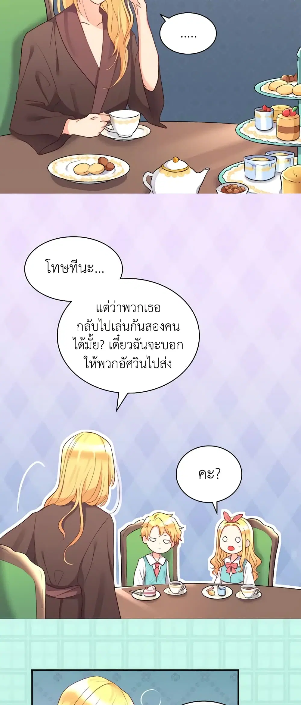 หน้า 11 จาก 28