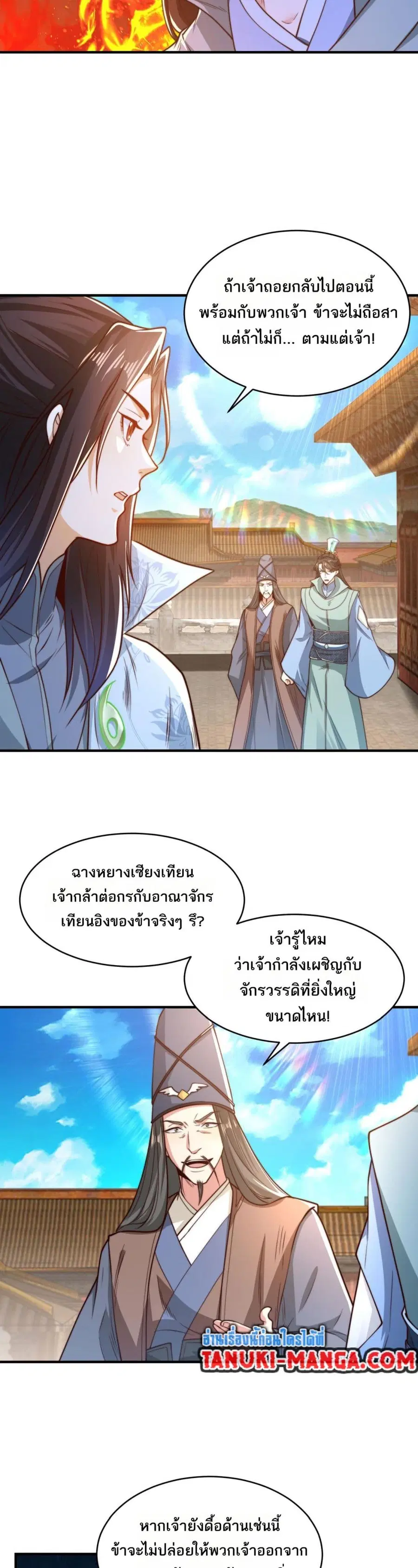 หน้า 2 จาก 11