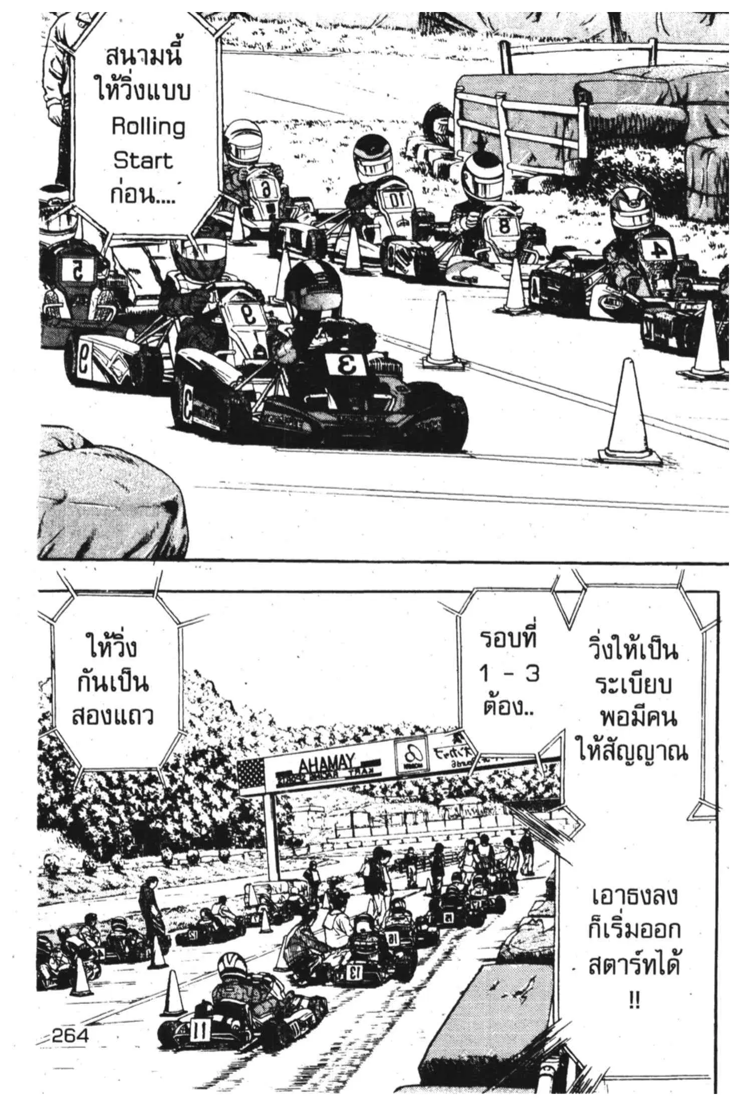 หน้า 14 จาก 60