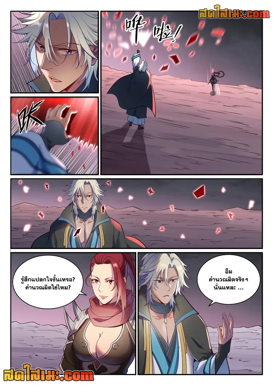 หน้า 4 จาก 11