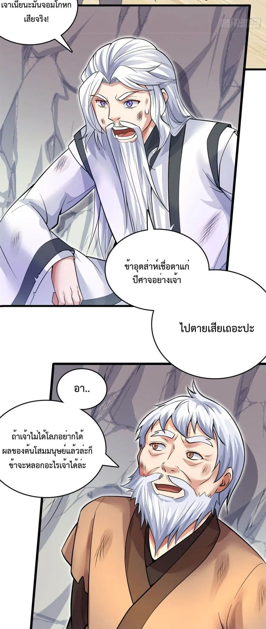 หน้า 12 จาก 32