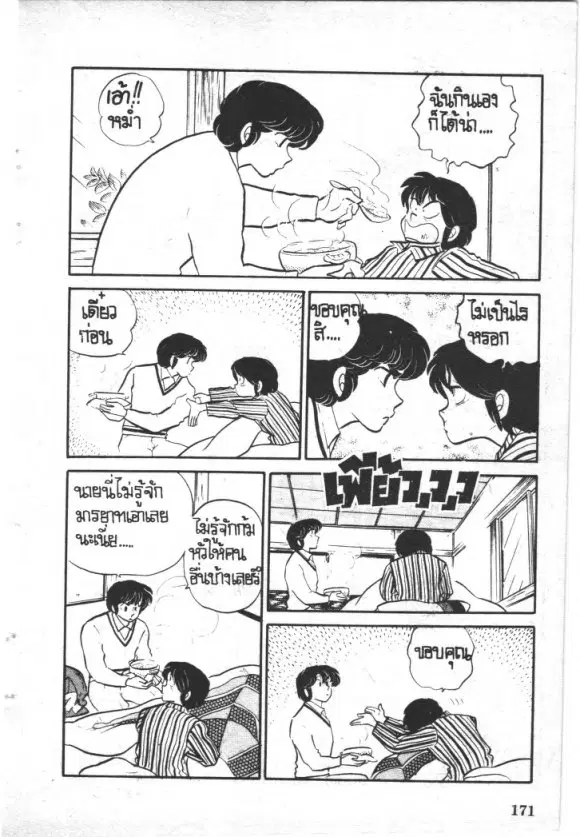 หน้า 17 จาก 23