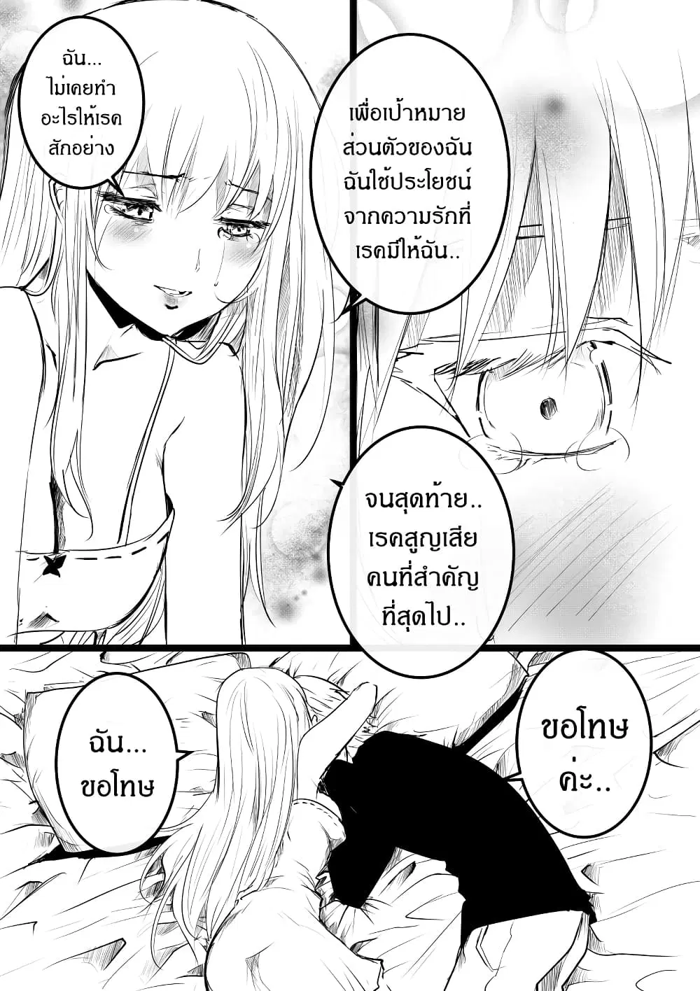 หน้า 18 จาก 28