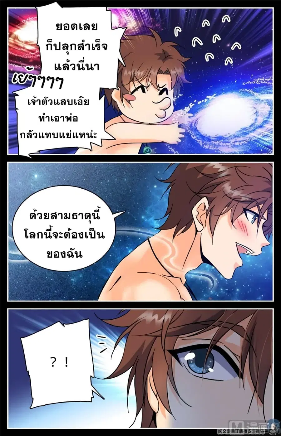 หน้า 3 จาก 10