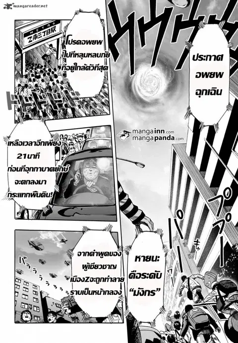 หน้า 2 จาก 17