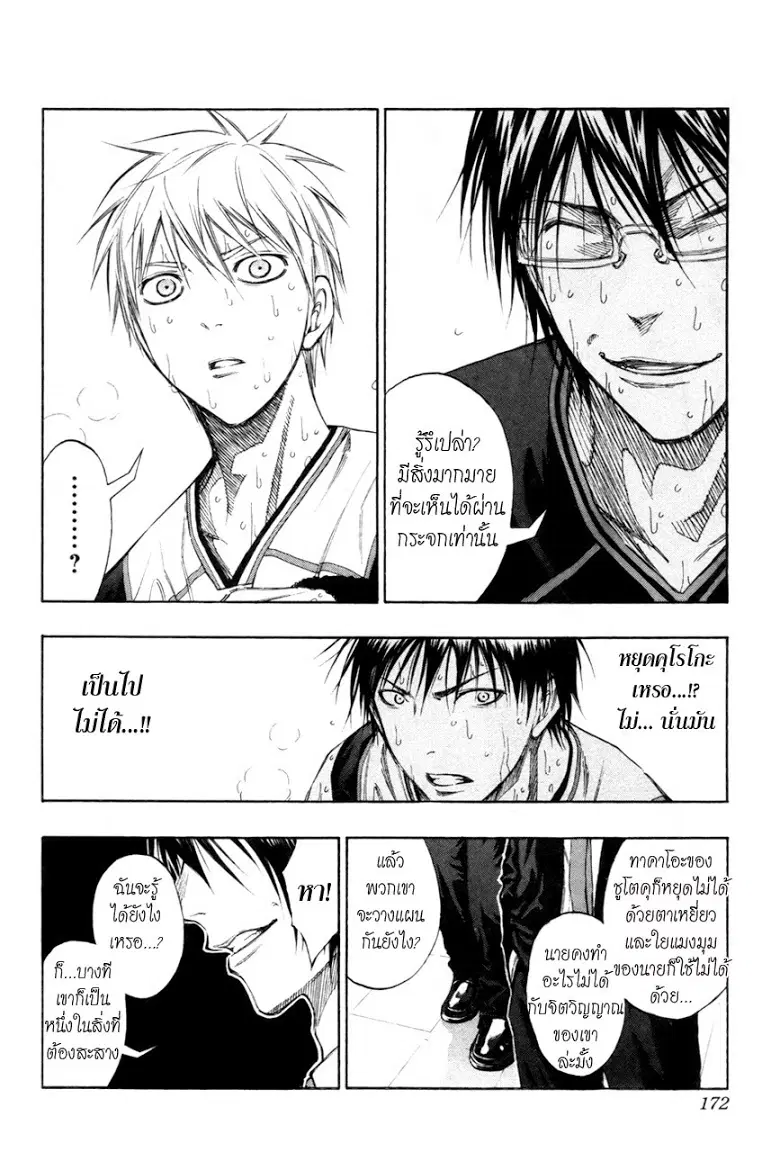 หน้า 8 จาก 20