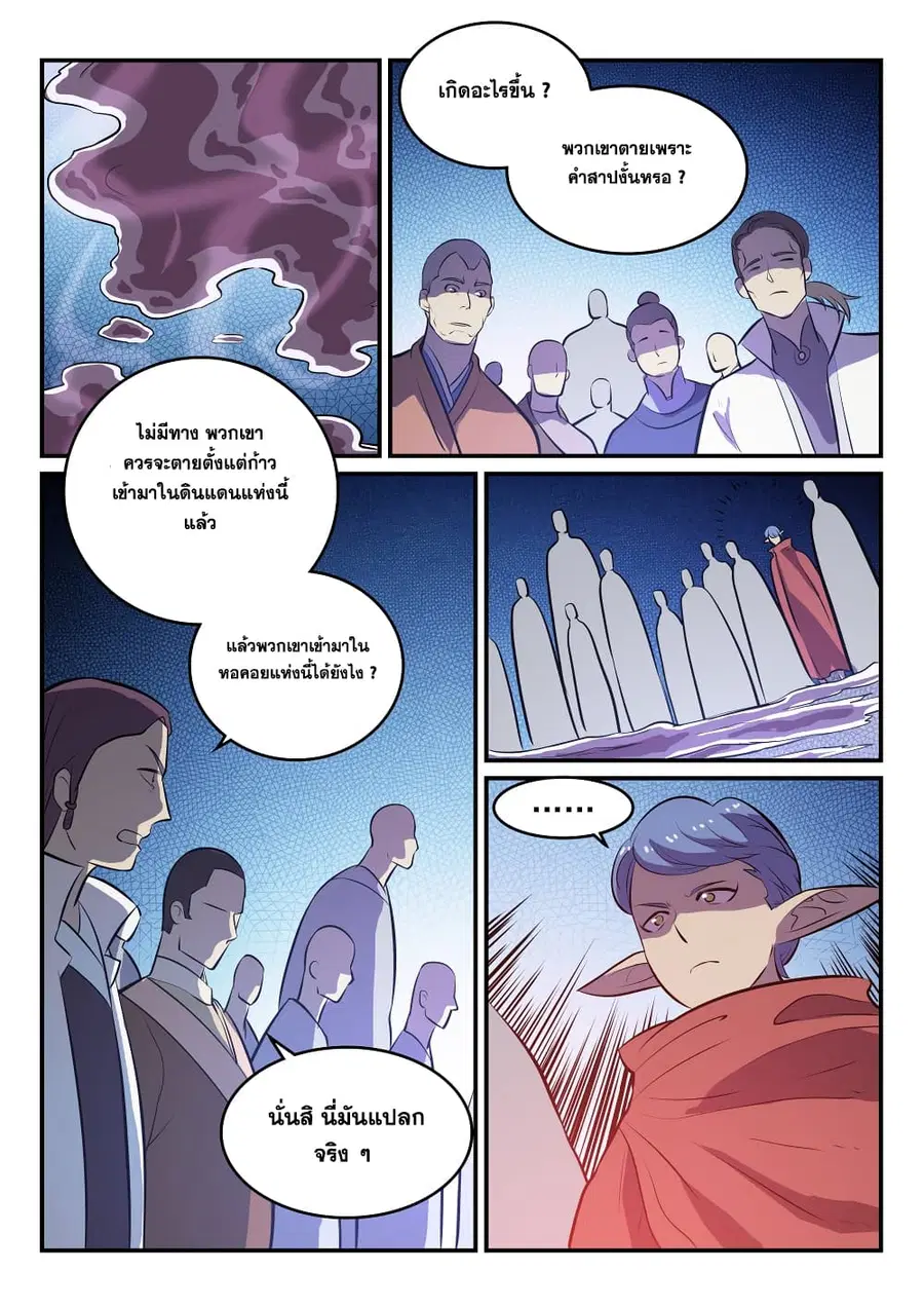 หน้า 6 จาก 18