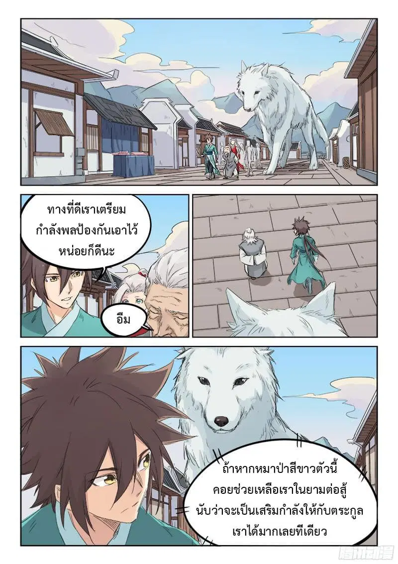 หน้า 3 จาก 10