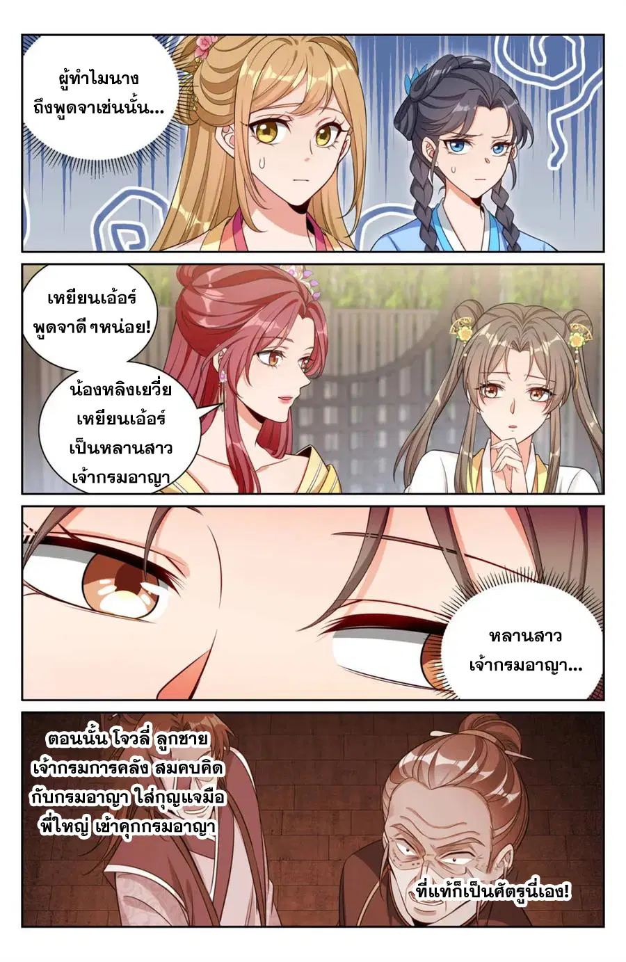 หน้า 7 จาก 20