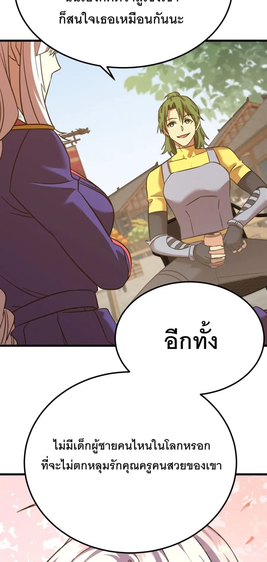 หน้า 35 จาก 50