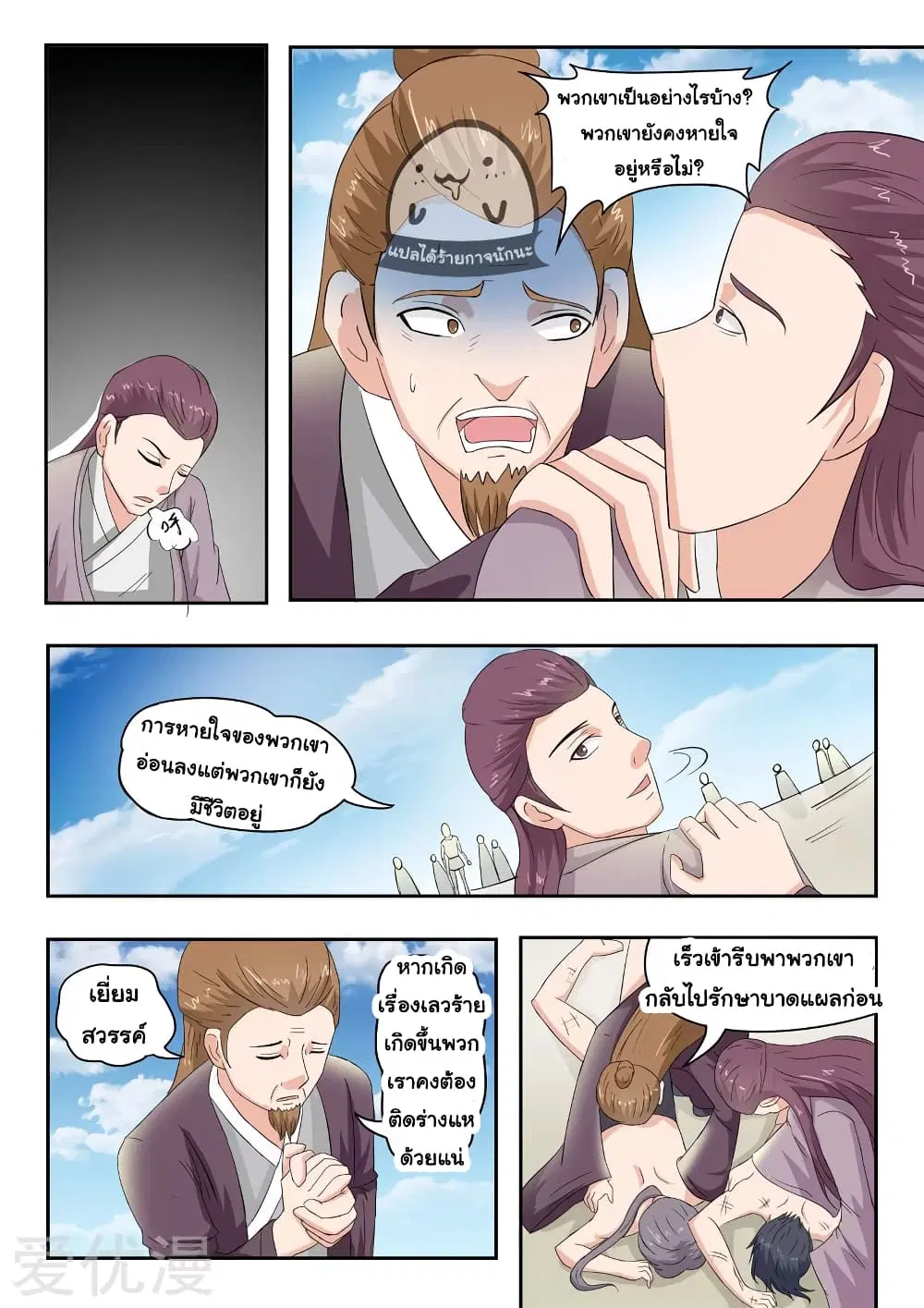 หน้า 3 จาก 12