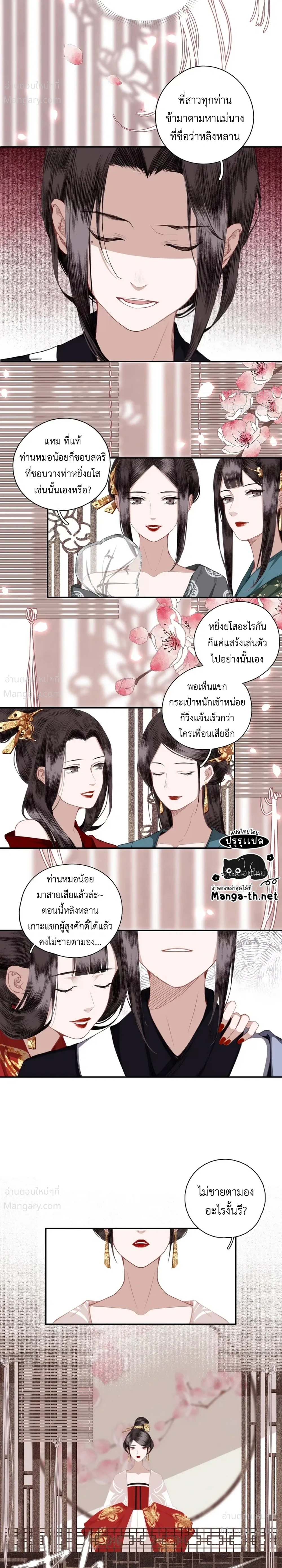 หน้า 3 จาก 8