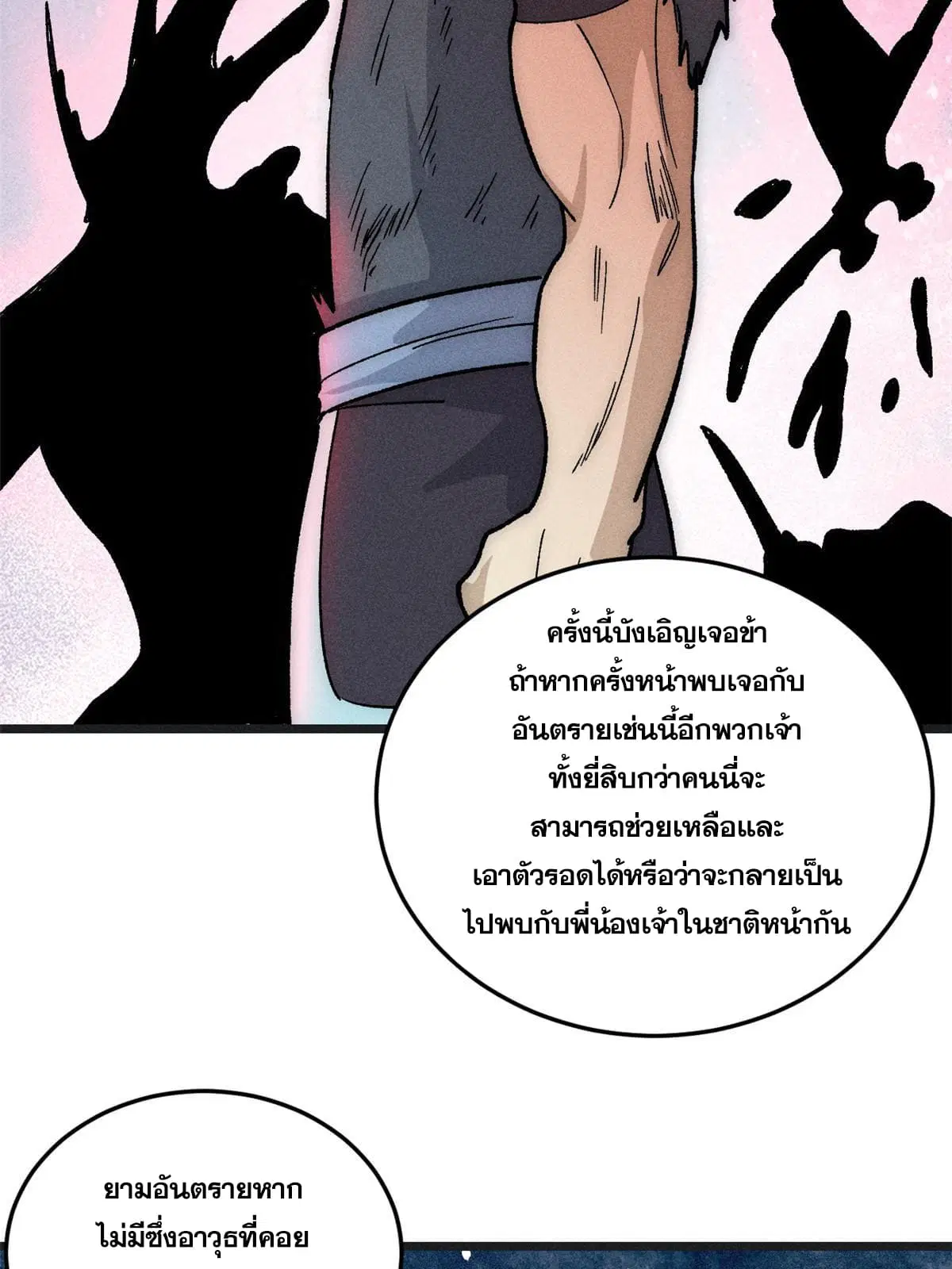 หน้า 17 จาก 78