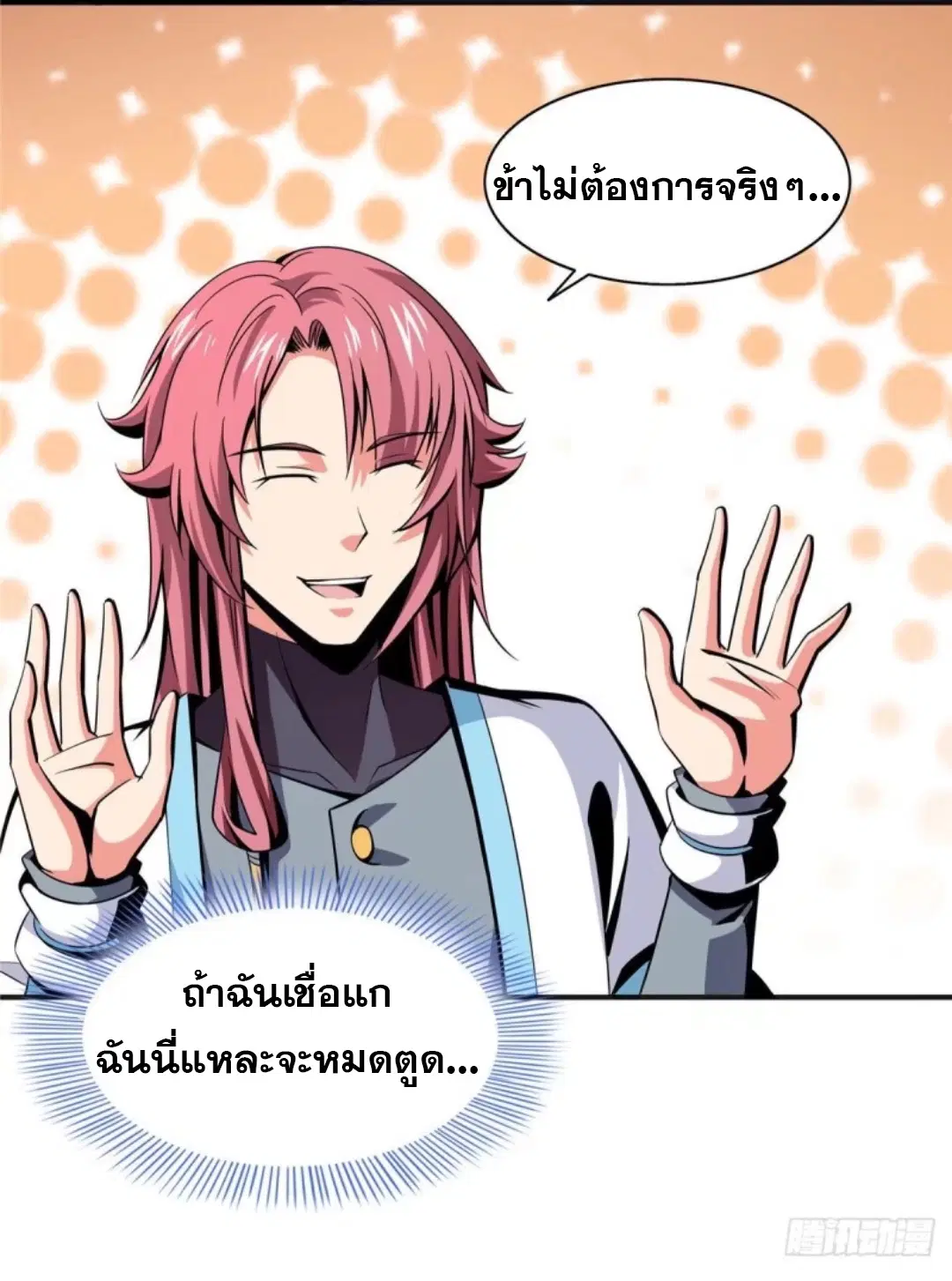 หน้า 23 จาก 32