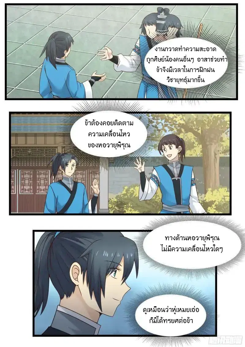 หน้า 4 จาก 18