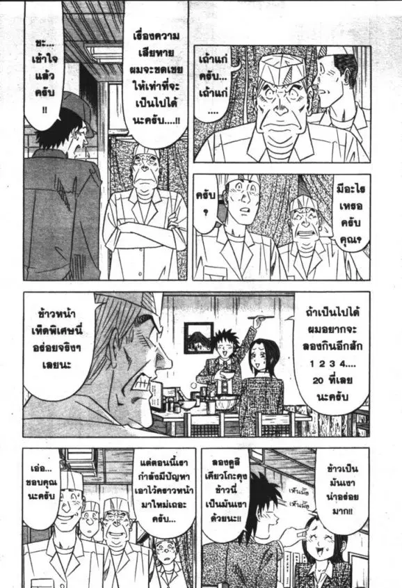 หน้า 16 จาก 32