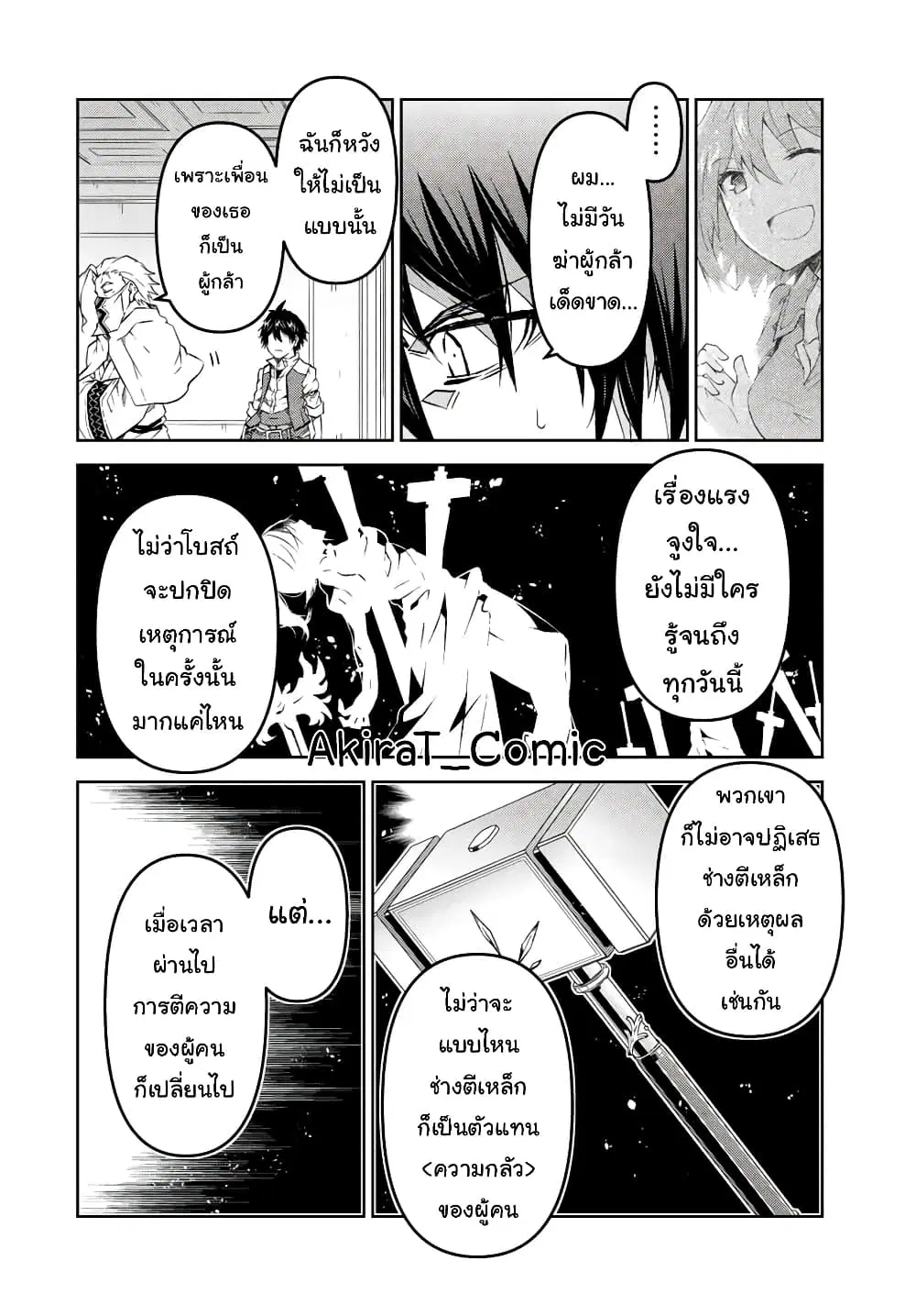 หน้า 9 จาก 12