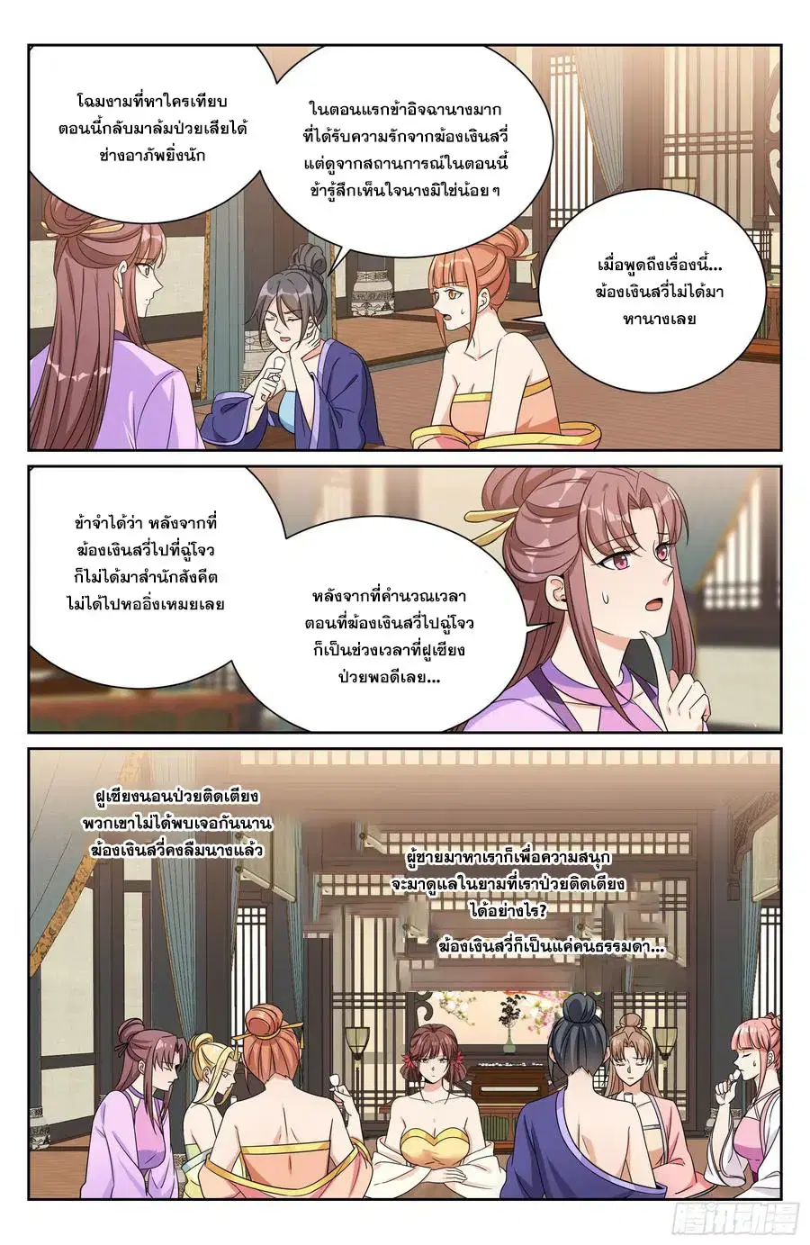 หน้า 19 จาก 20