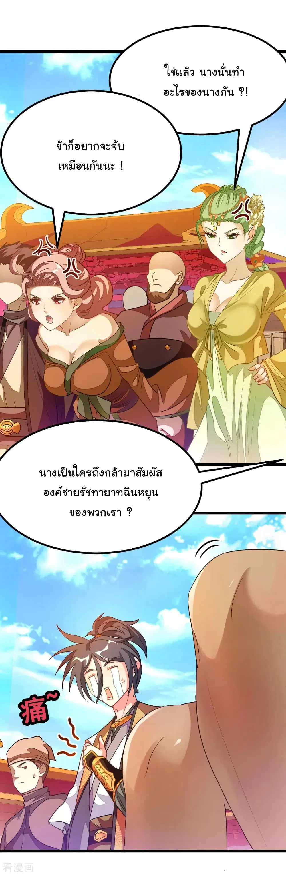 หน้า 13 จาก 22
