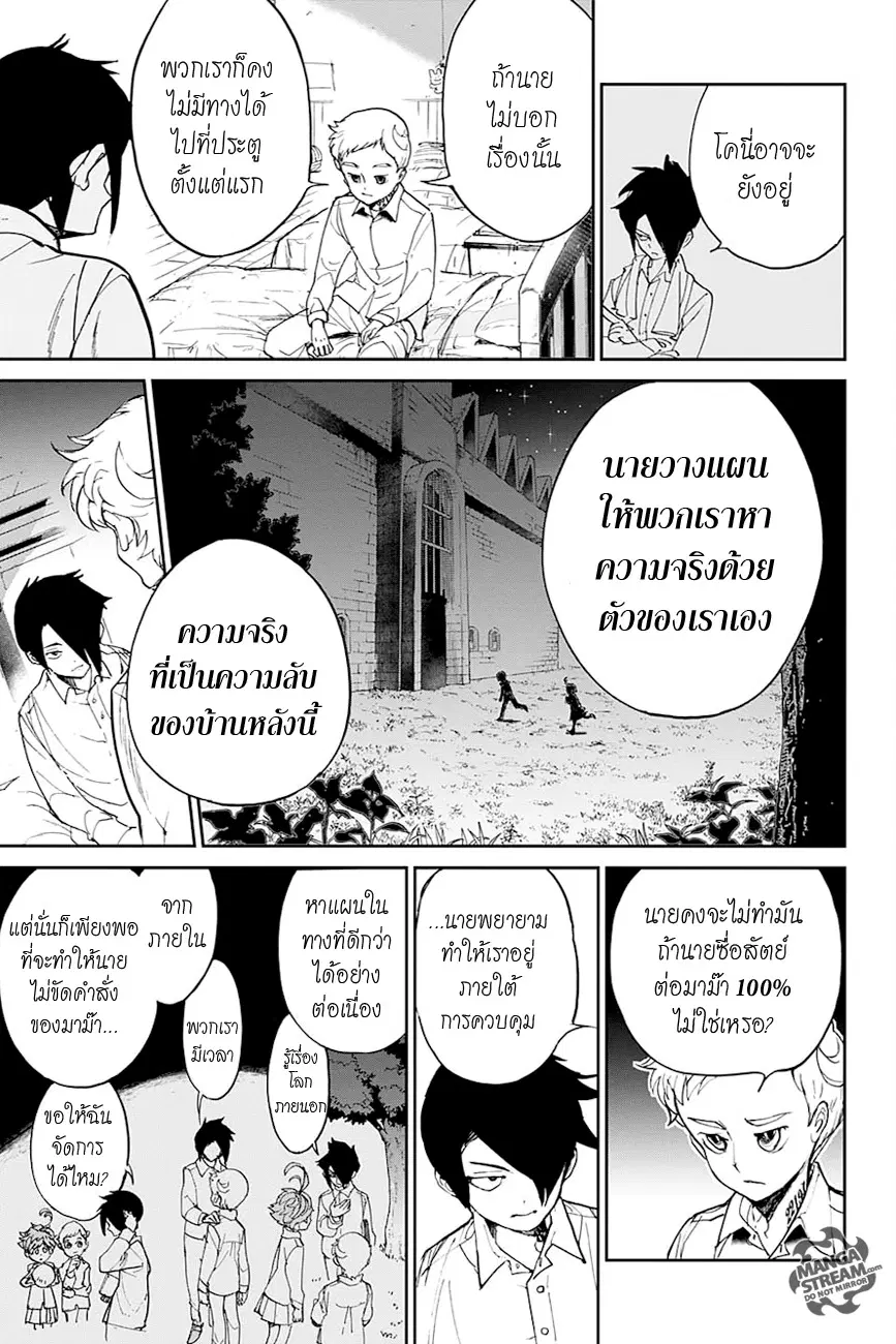 หน้า 17 จาก 20