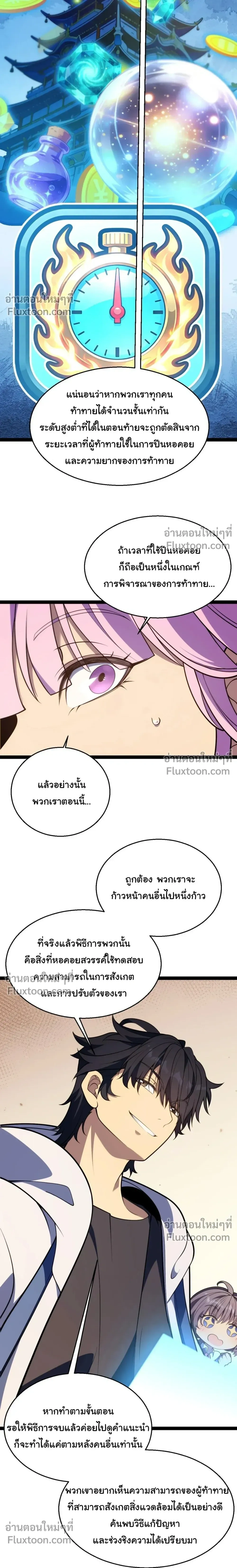 หน้า 3 จาก 26