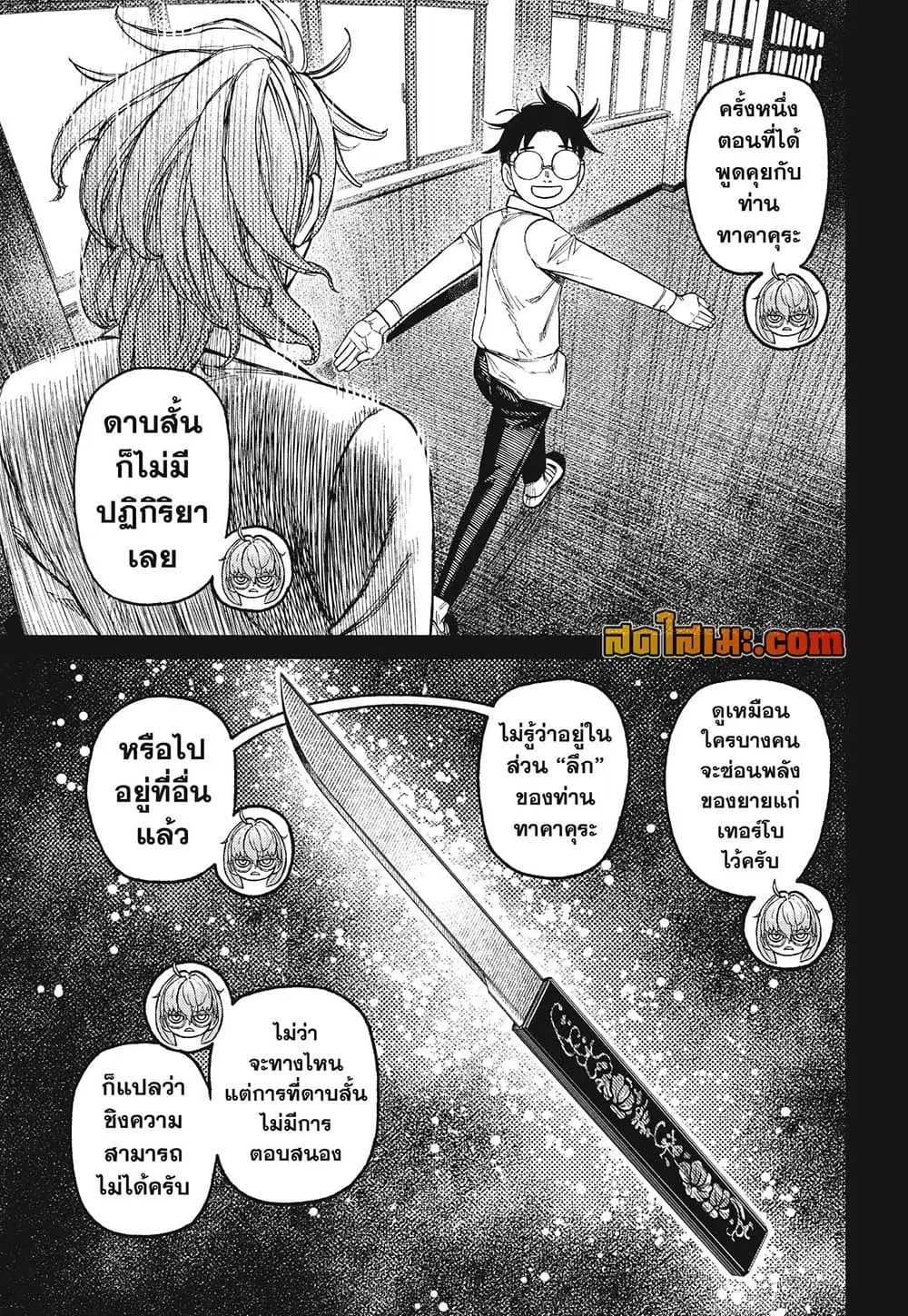 หน้า 7 จาก 18