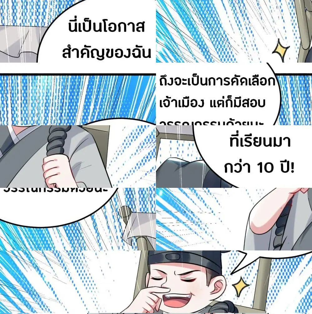 หน้า 8 จาก 15