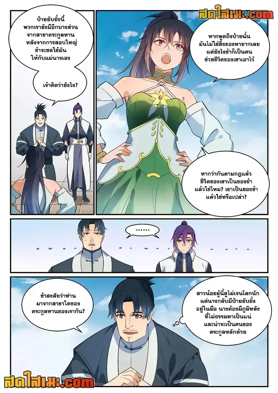 หน้า 2 จาก 17