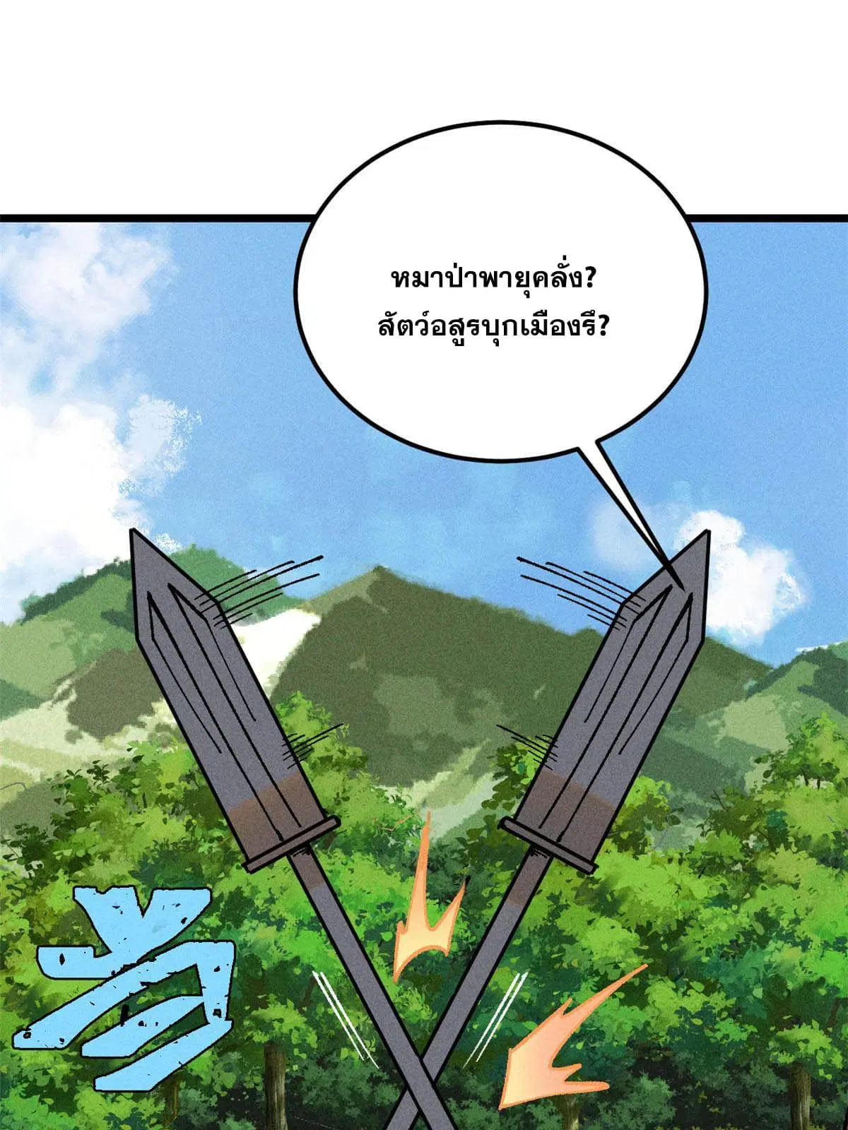 หน้า 70 จาก 82