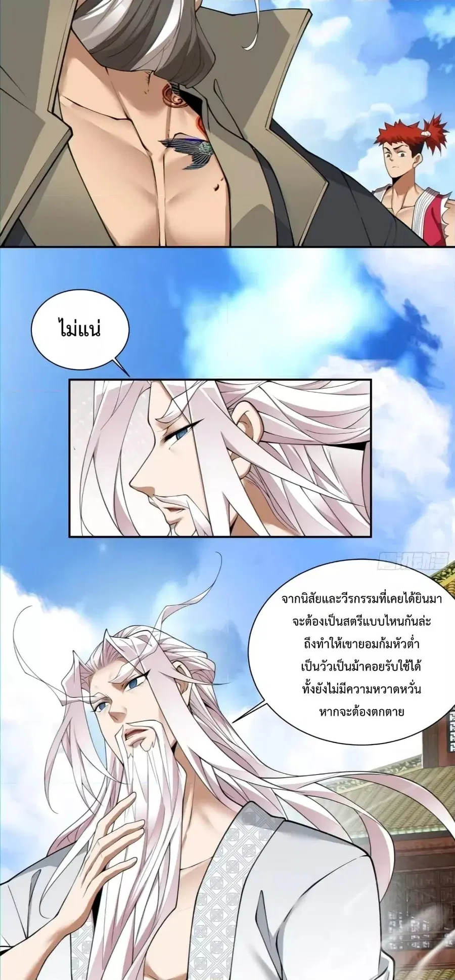 หน้า 6 จาก 32