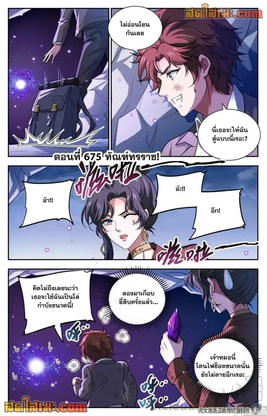 หน้า 2 จาก 14