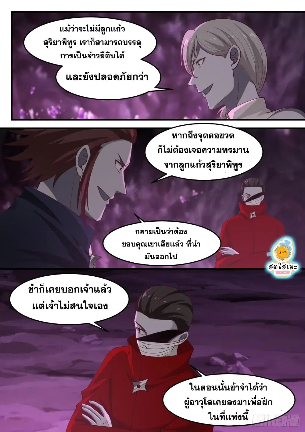 หน้า 9 จาก 14