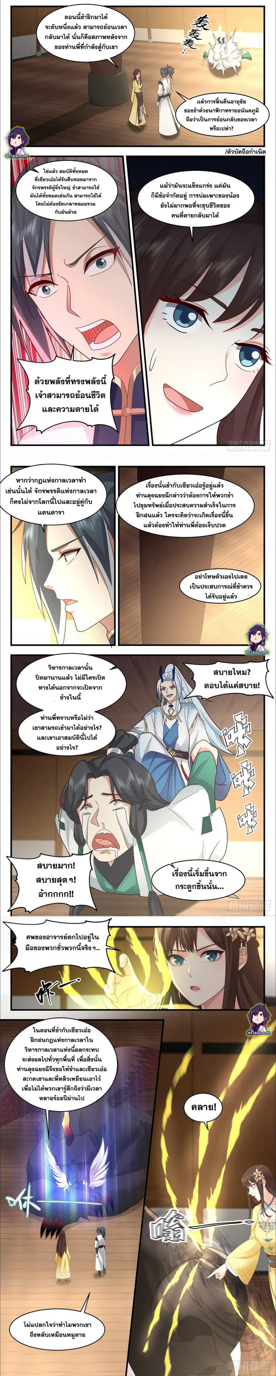 หน้า 4 จาก 6