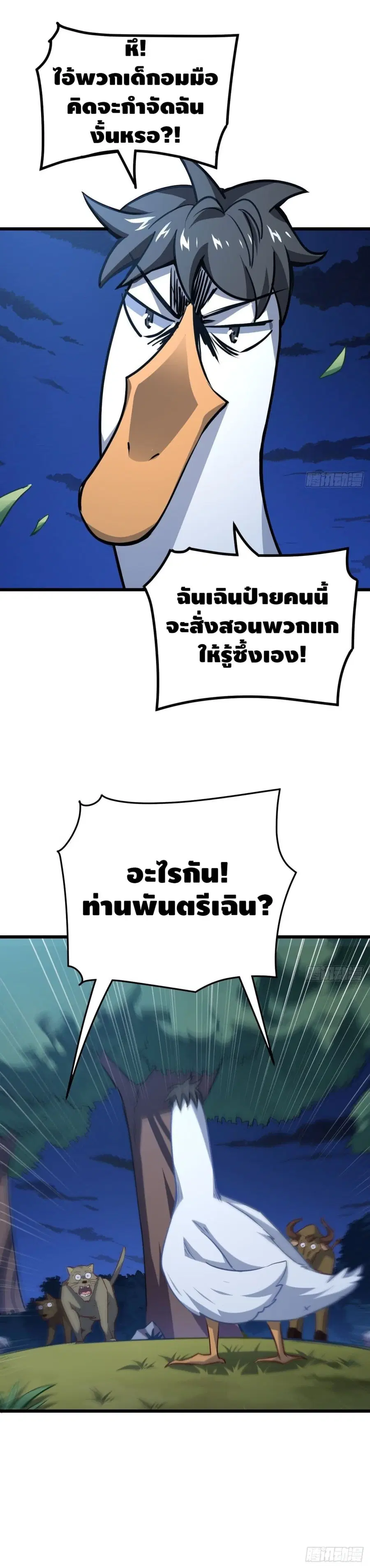 หน้า 7 จาก 8