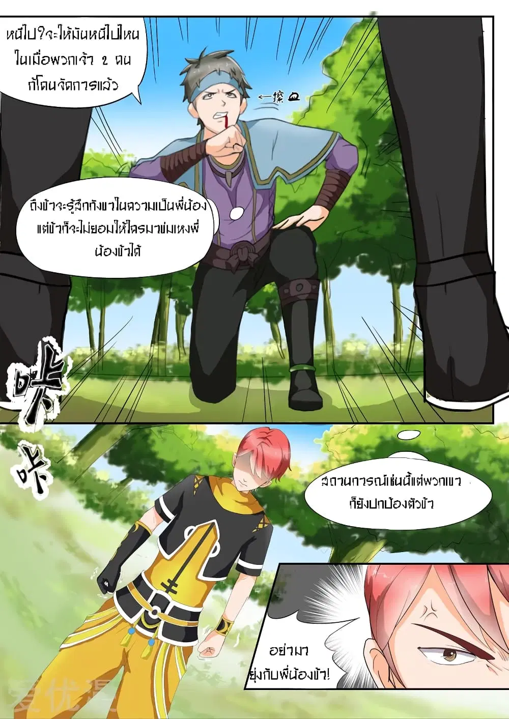 หน้า 10 จาก 11