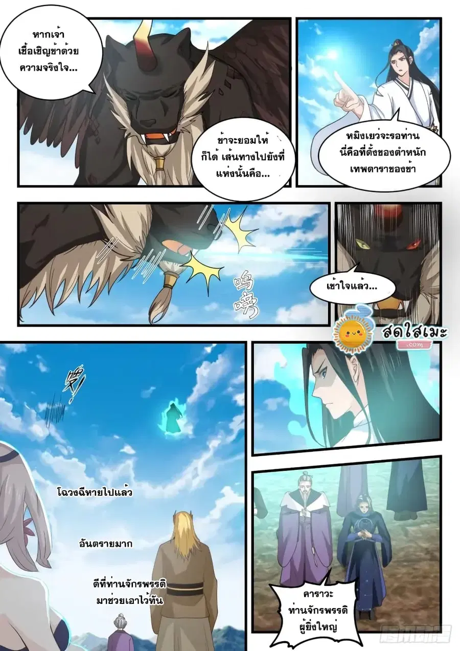 หน้า 5 จาก 14
