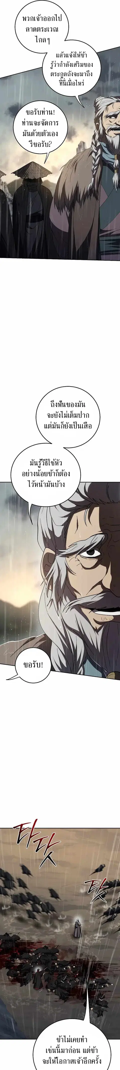 หน้า 14 จาก 24