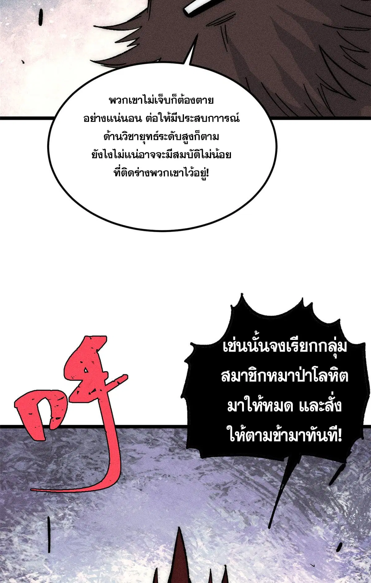 หน้า 61 จาก 68