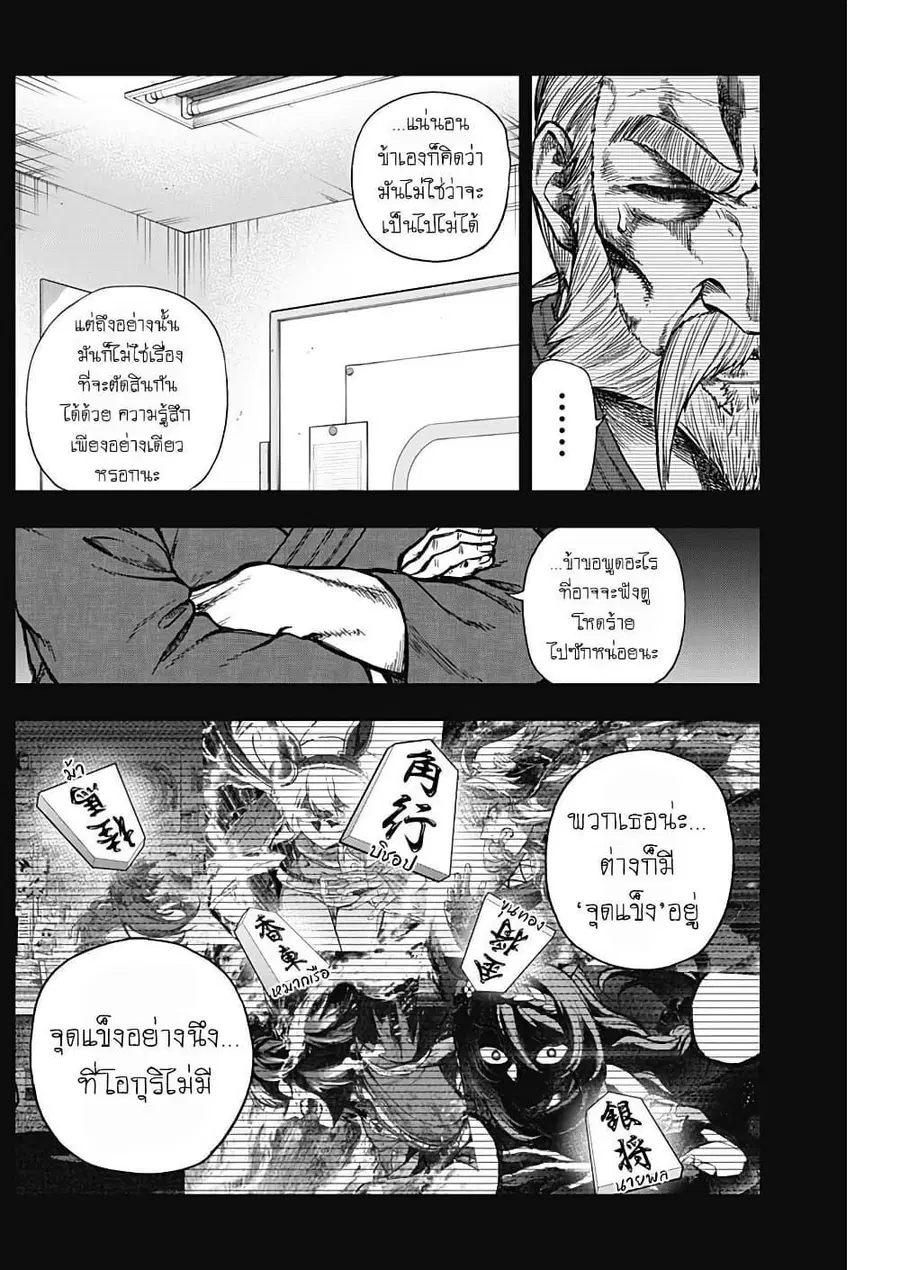 หน้า 12 จาก 18