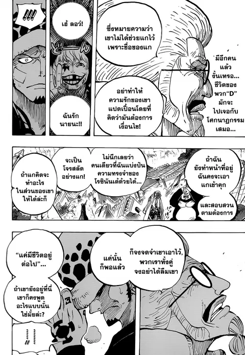 หน้า 10 จาก 16