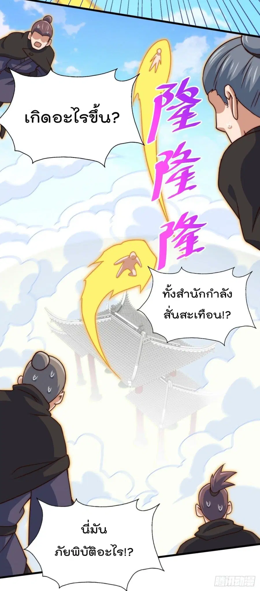 หน้า 21 จาก 54