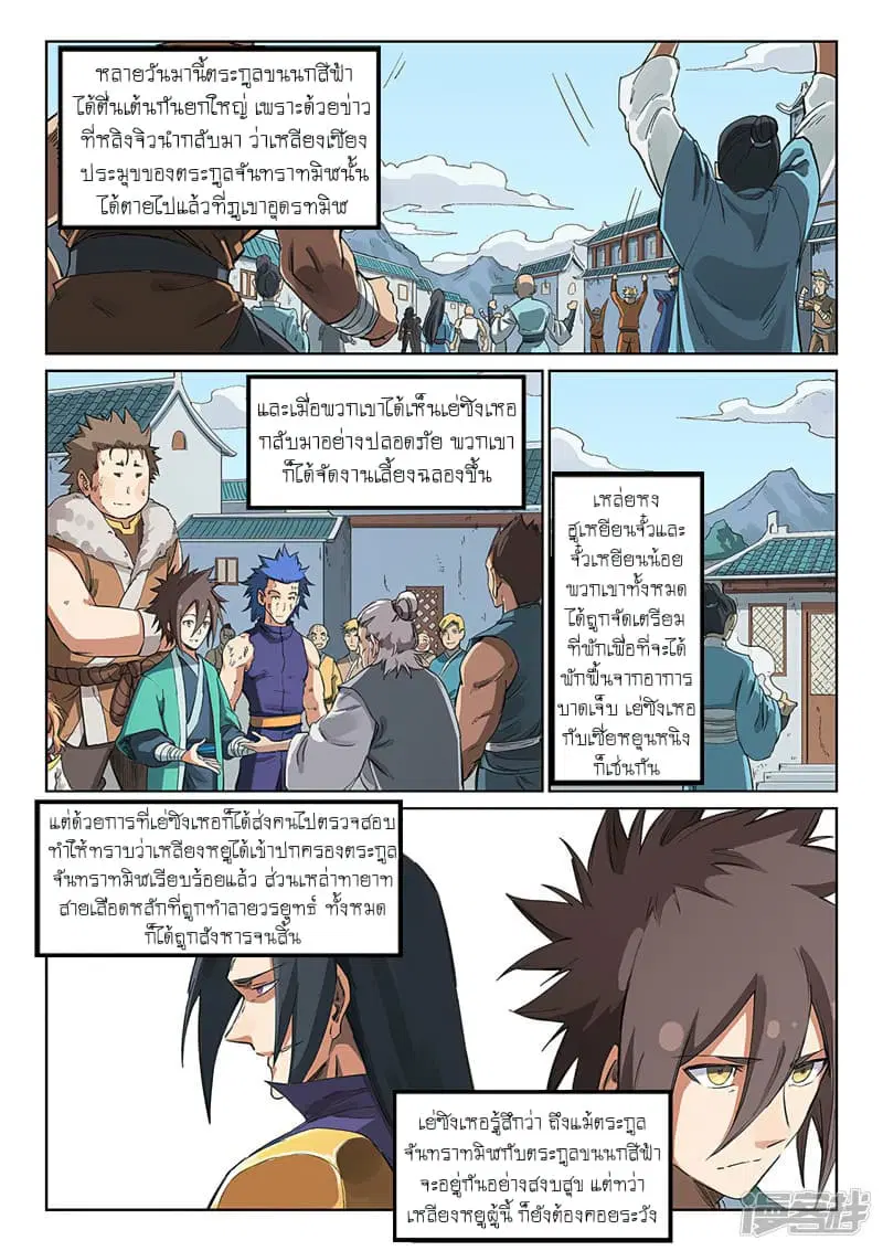 หน้า 8 จาก 10